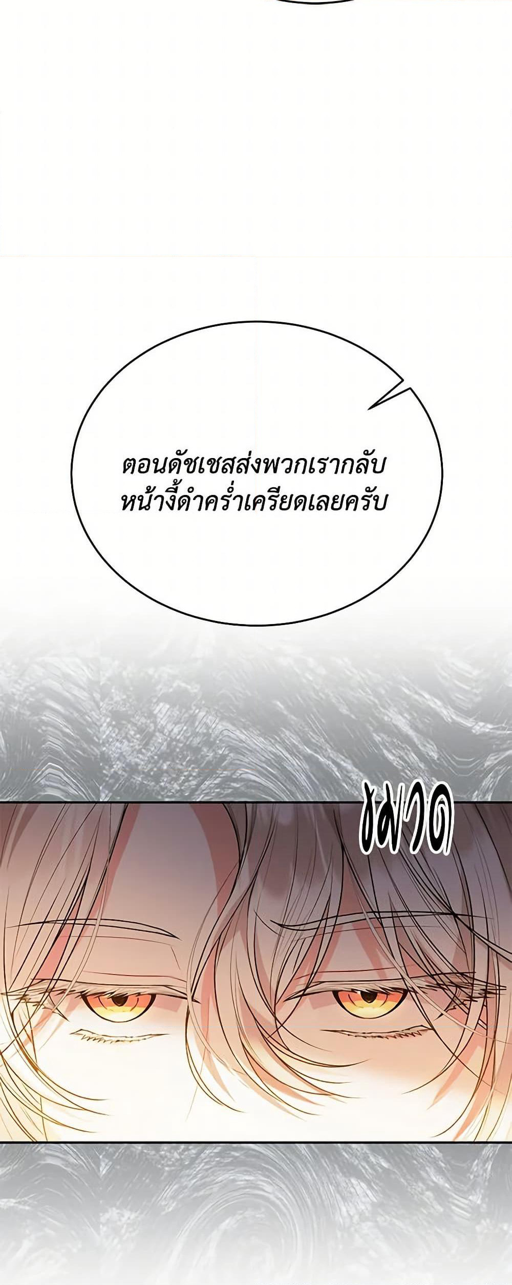 Jinjja Ttari Dorawatda page 9