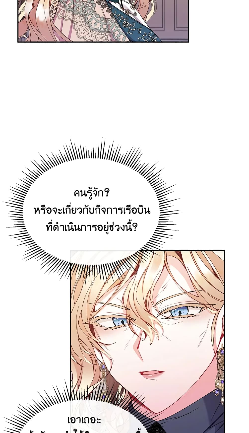 Jinjja Ttari Dorawatda page 5