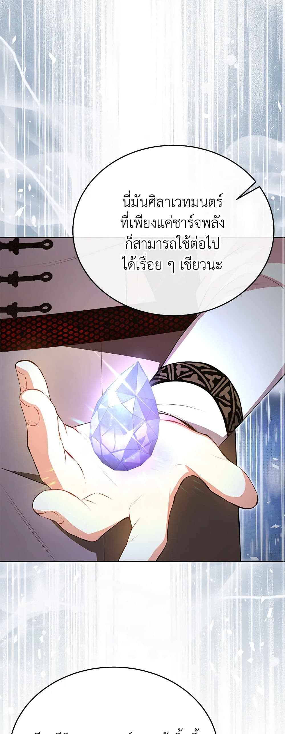 Jinjja Ttari Dorawatda page 10
