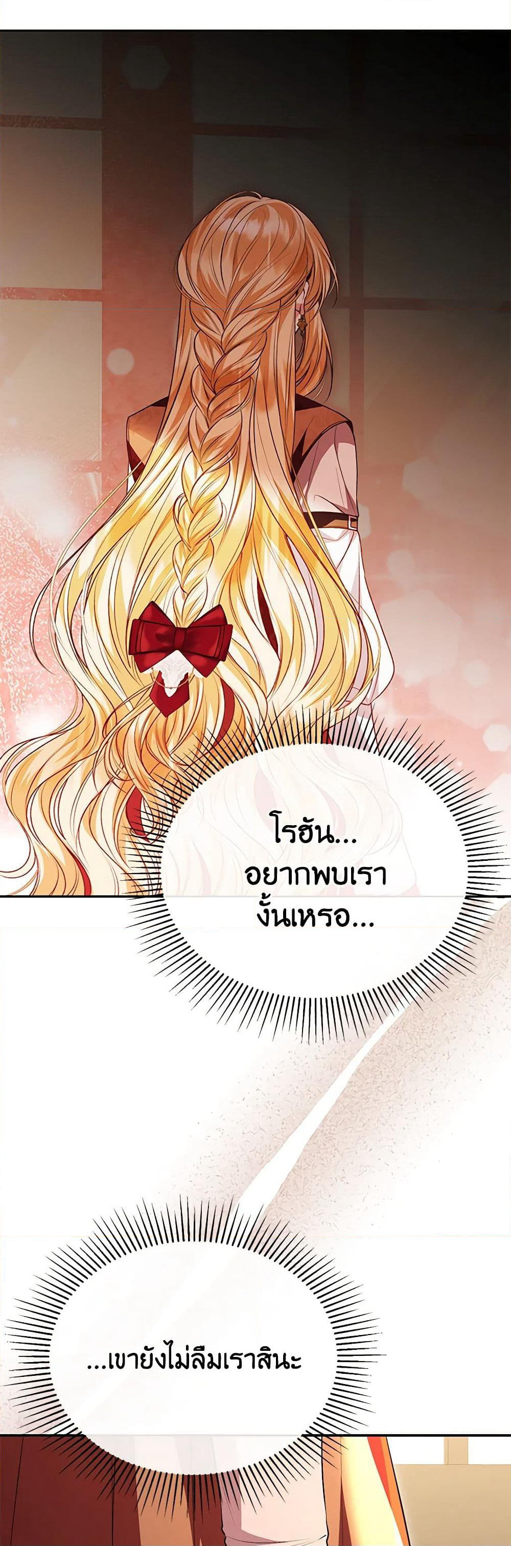 The Real Daughter Is Back page 5
