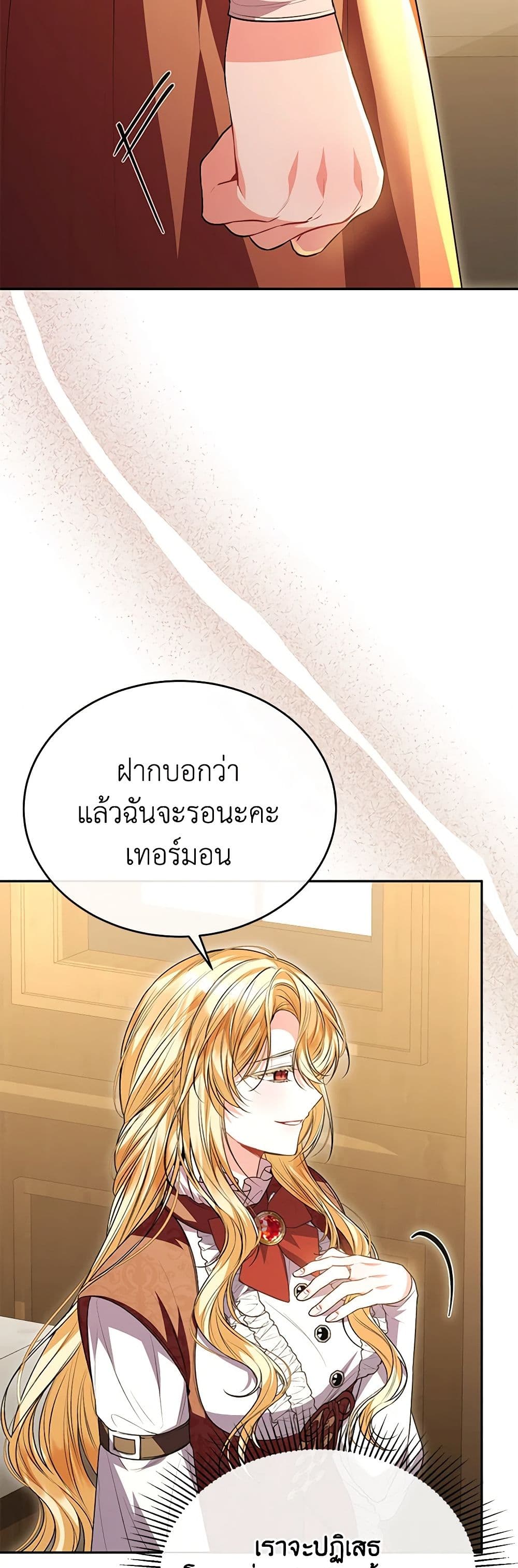 The Real Daughter Is Back page 6