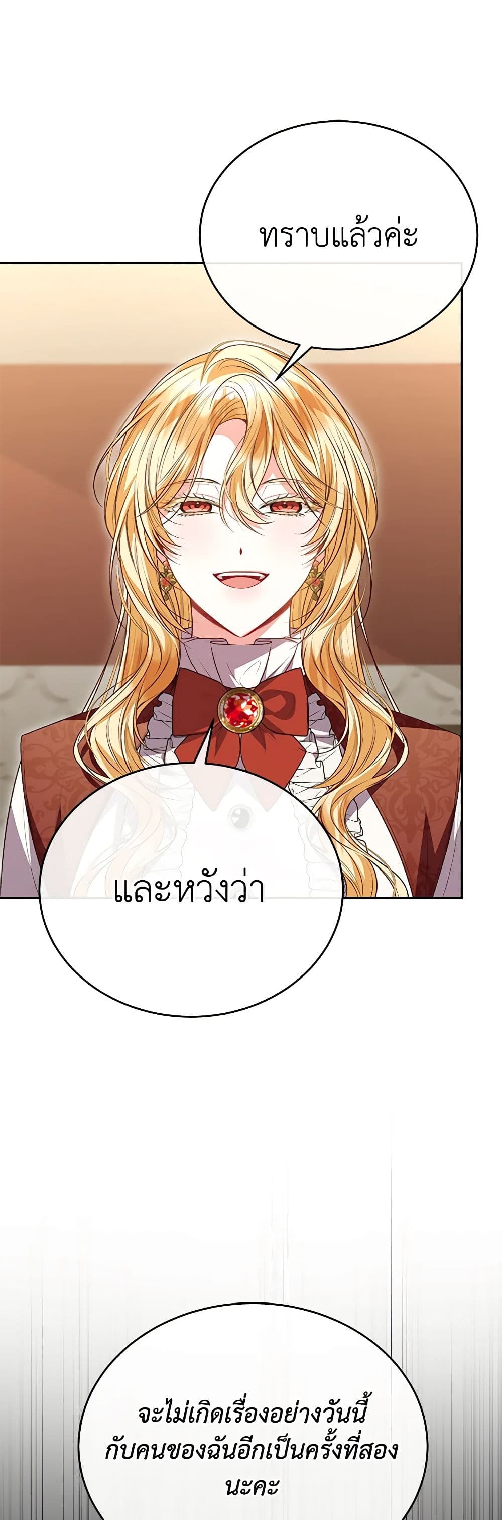 The Real Daughter Is Back page 8