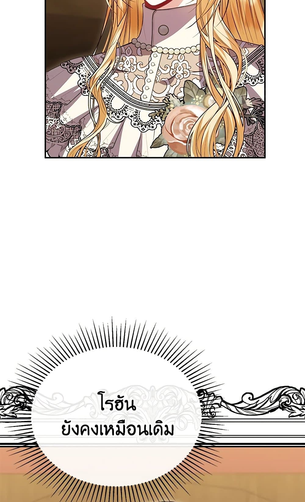 The Real Daughter Is Back page 9