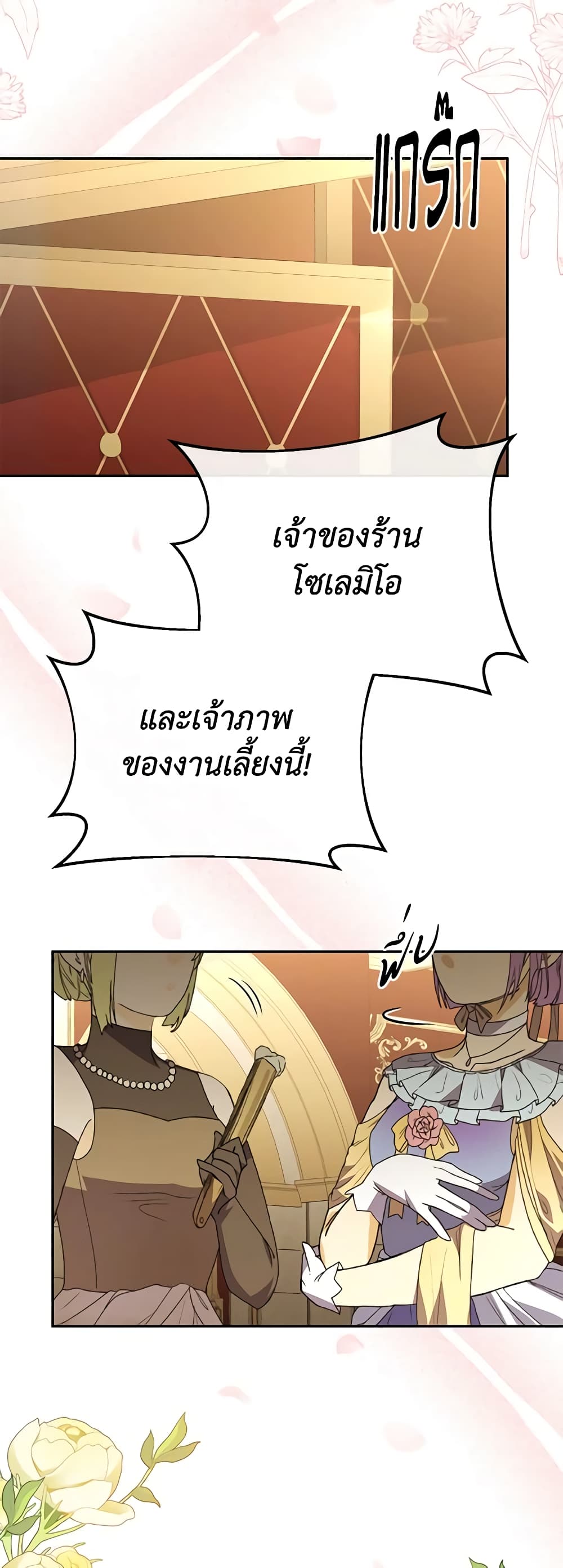 The Real Daughter Is Back page 5