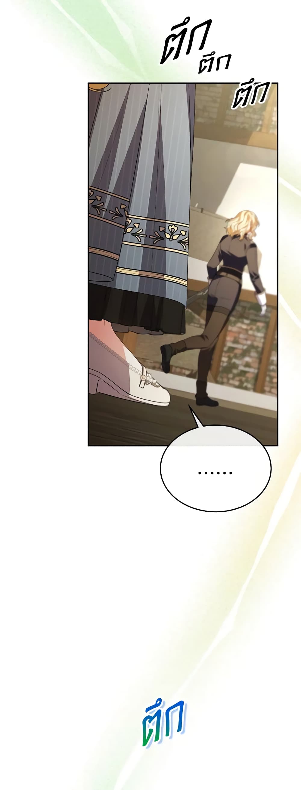 The Real Daughter Is Back page 7
