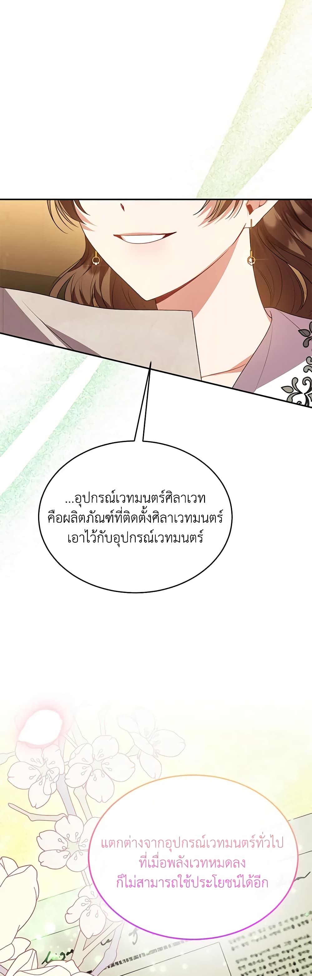 Jinjja Ttari Dorawatda page 4