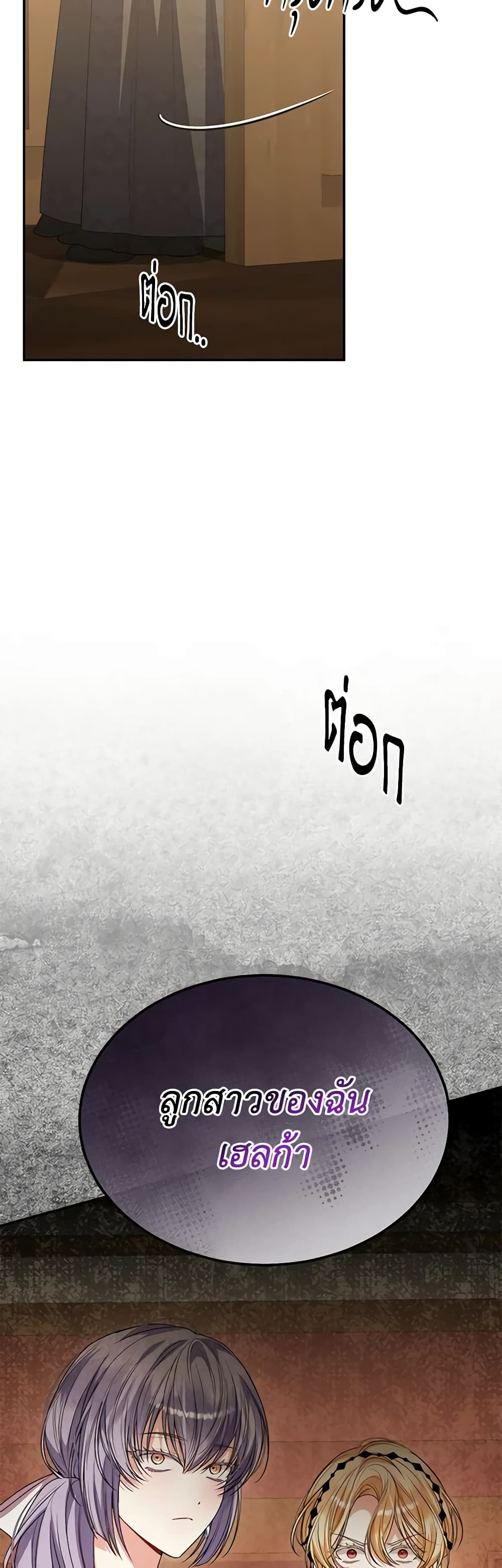 Jinjja Ttari Dorawatda page 6