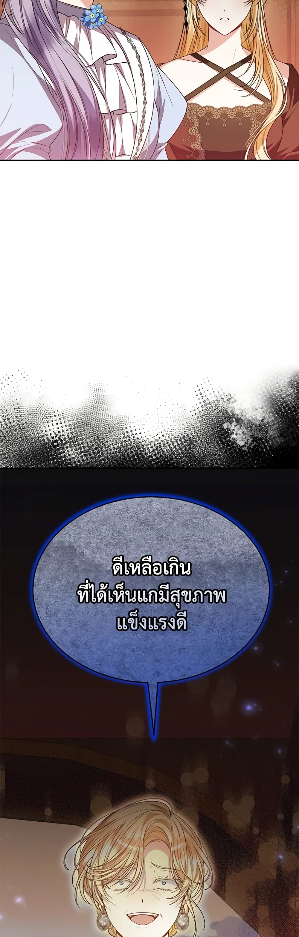 Jinjja Ttari Dorawatda page 7