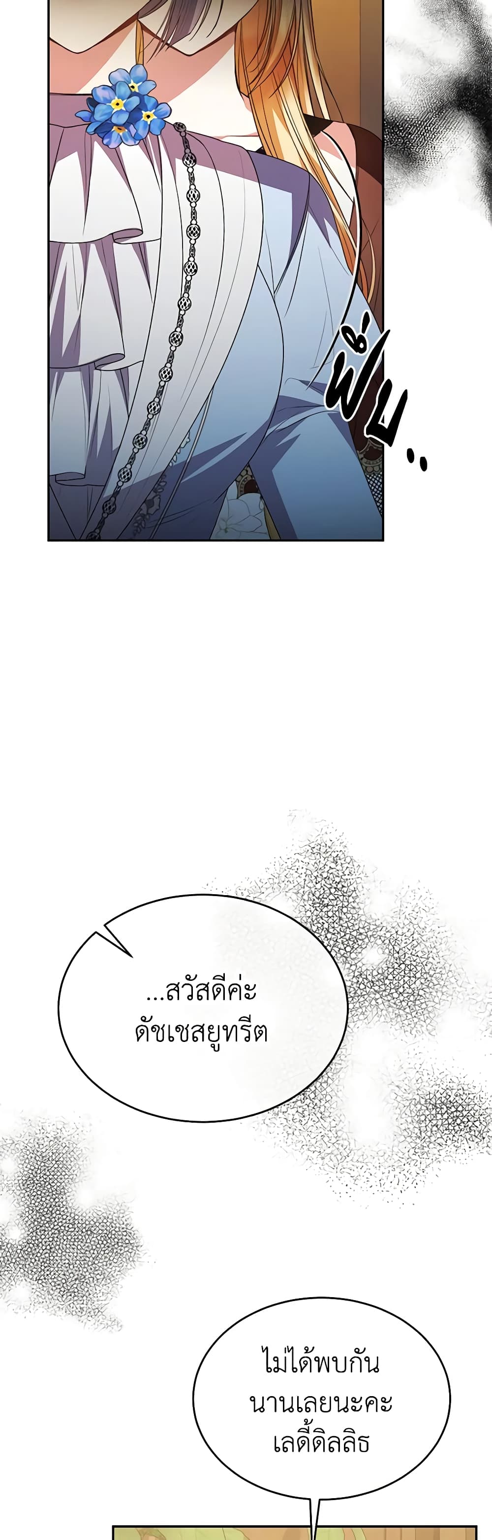 Jinjja Ttari Dorawatda page 9