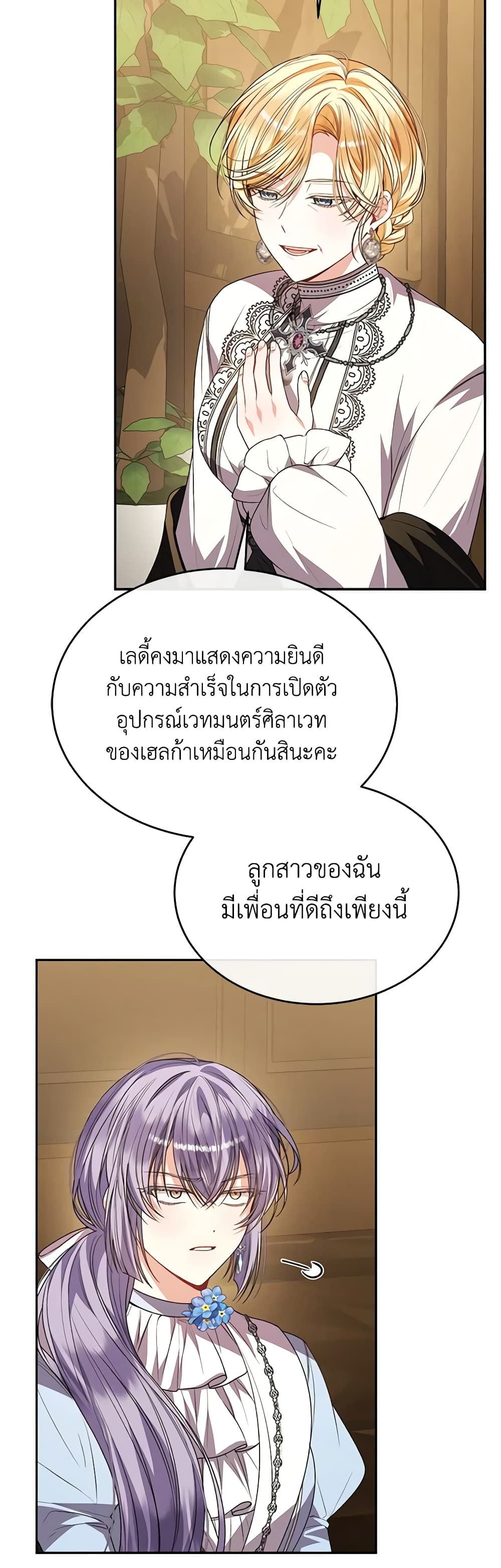 Jinjja Ttari Dorawatda page 10
