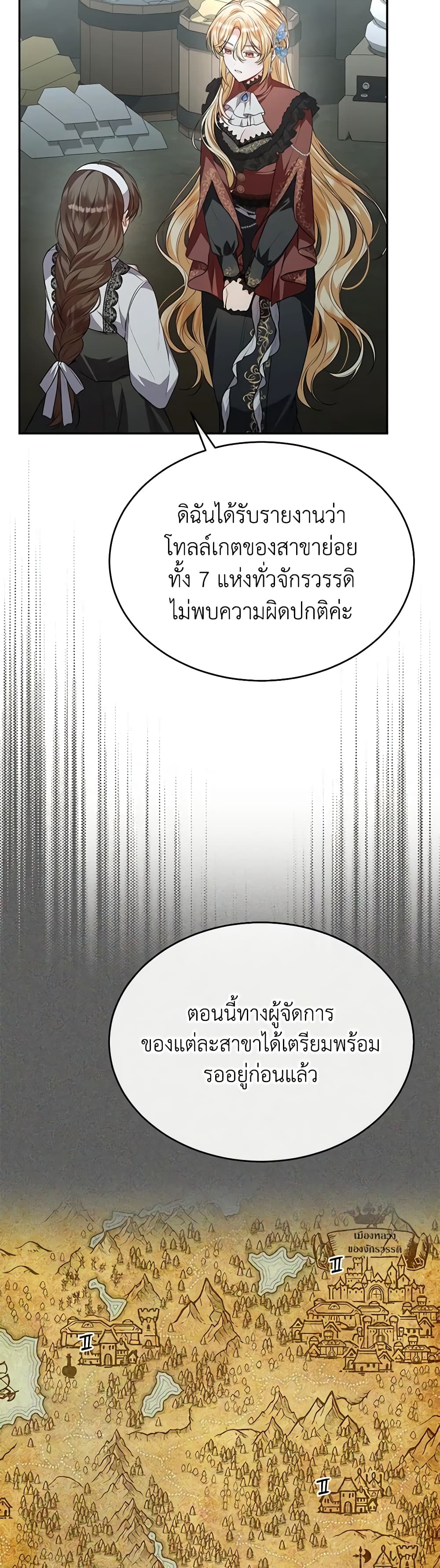 Jinjja Ttari Dorawatda page 6