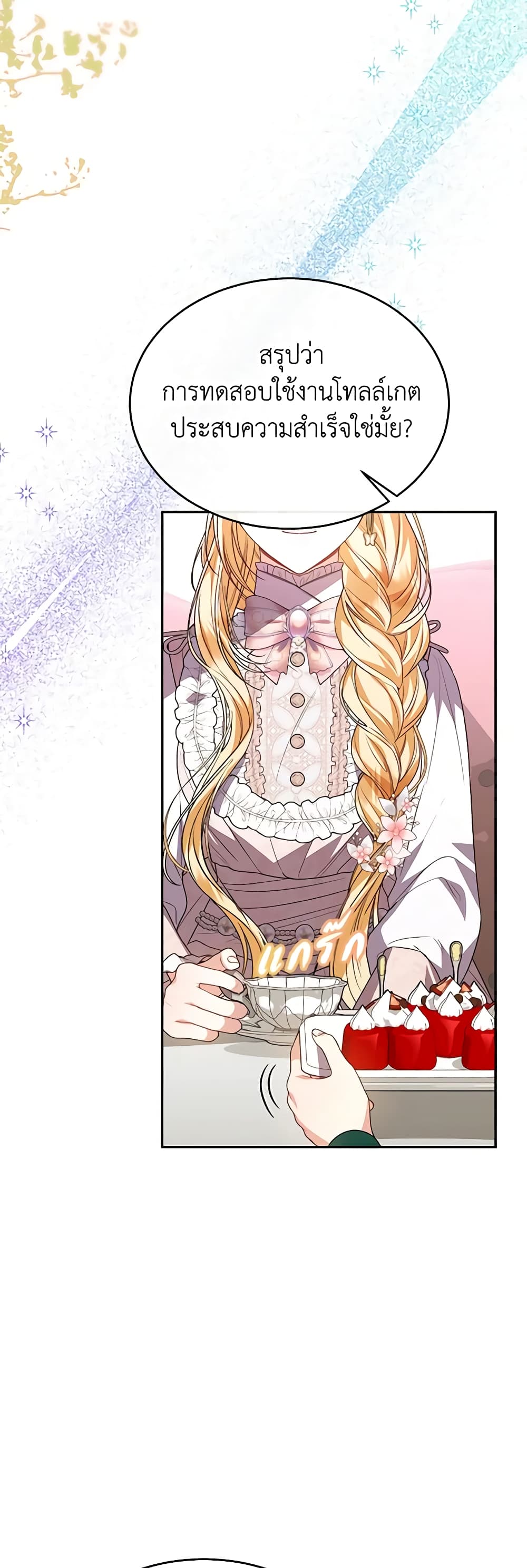The Real Daughter Is Back page 10