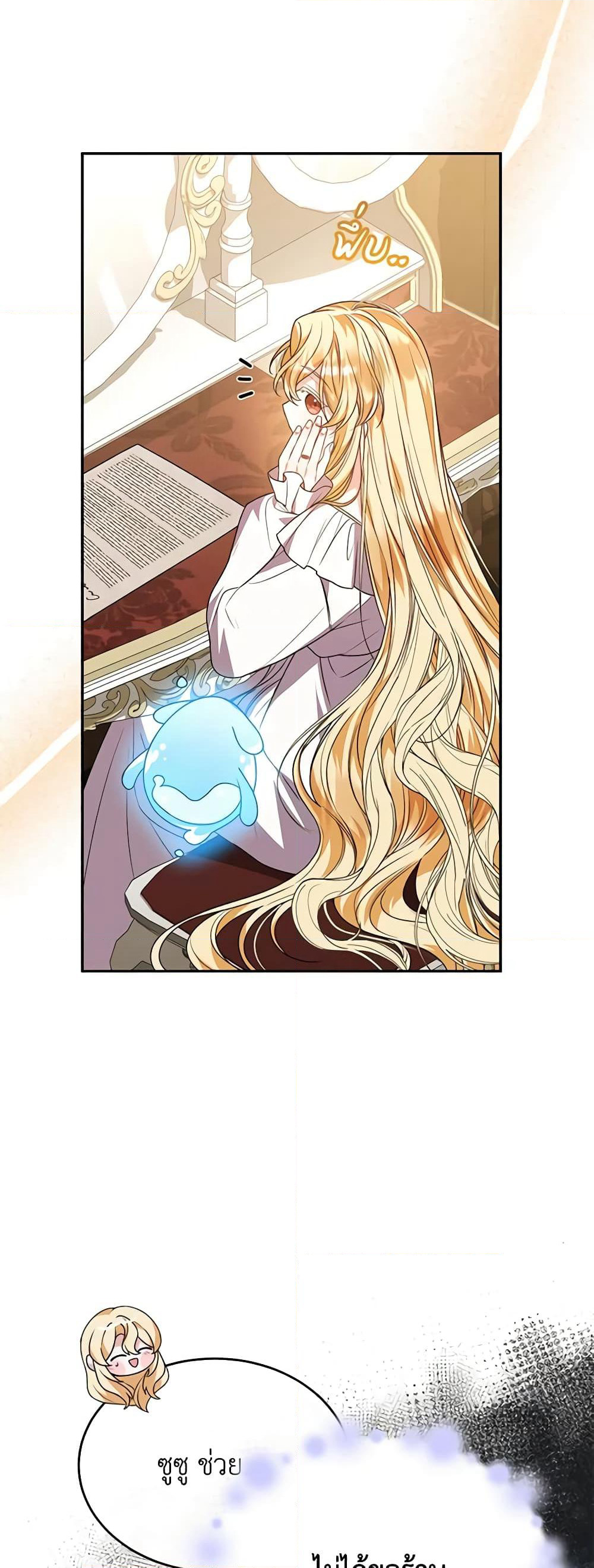 The Real Daughter Is Back page 5