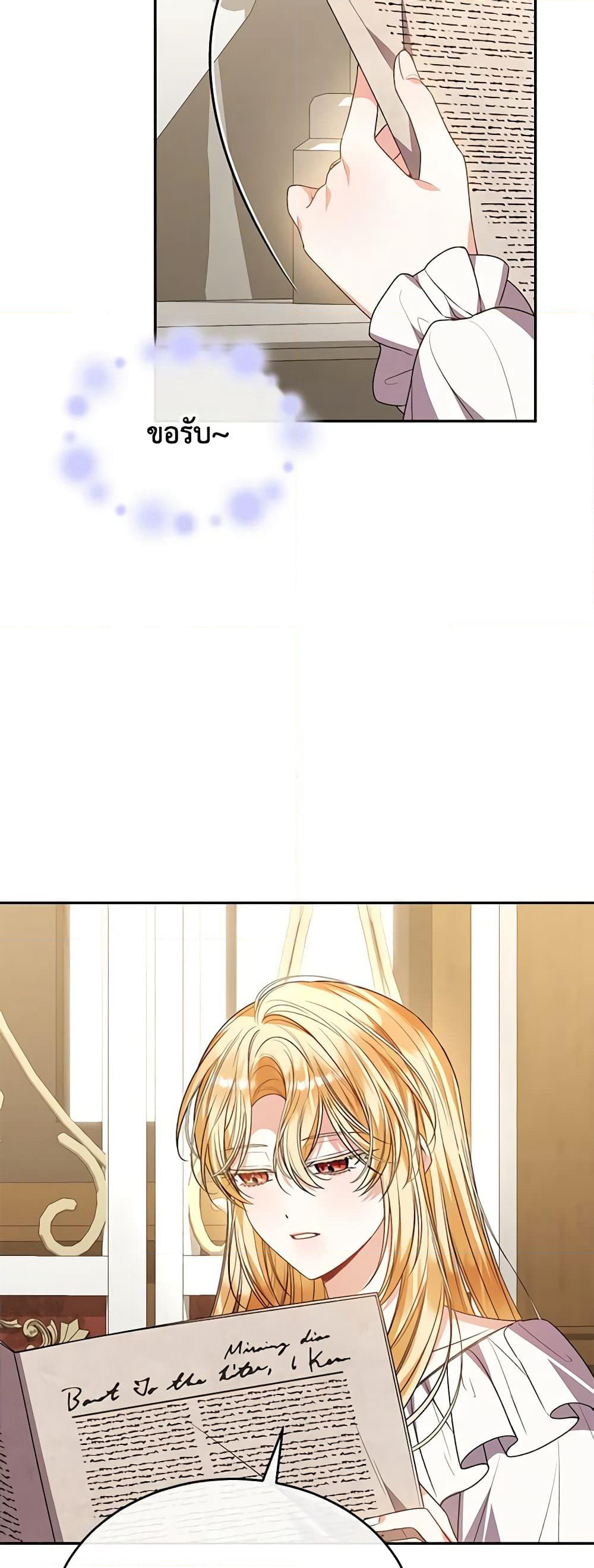 The Real Daughter Is Back page 8