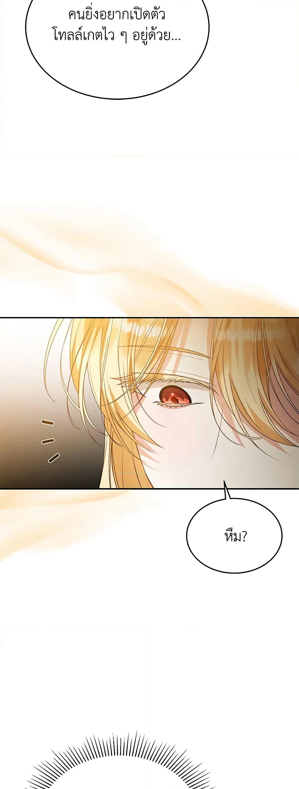 The Real Daughter Is Back page 9