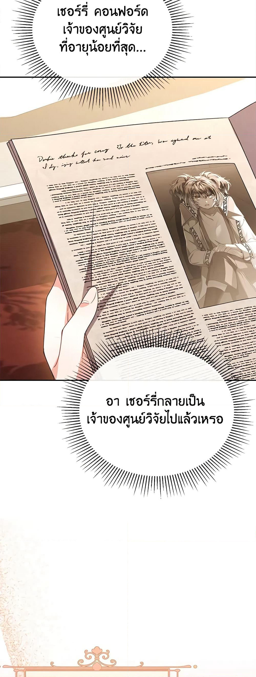 The Real Daughter Is Back page 10