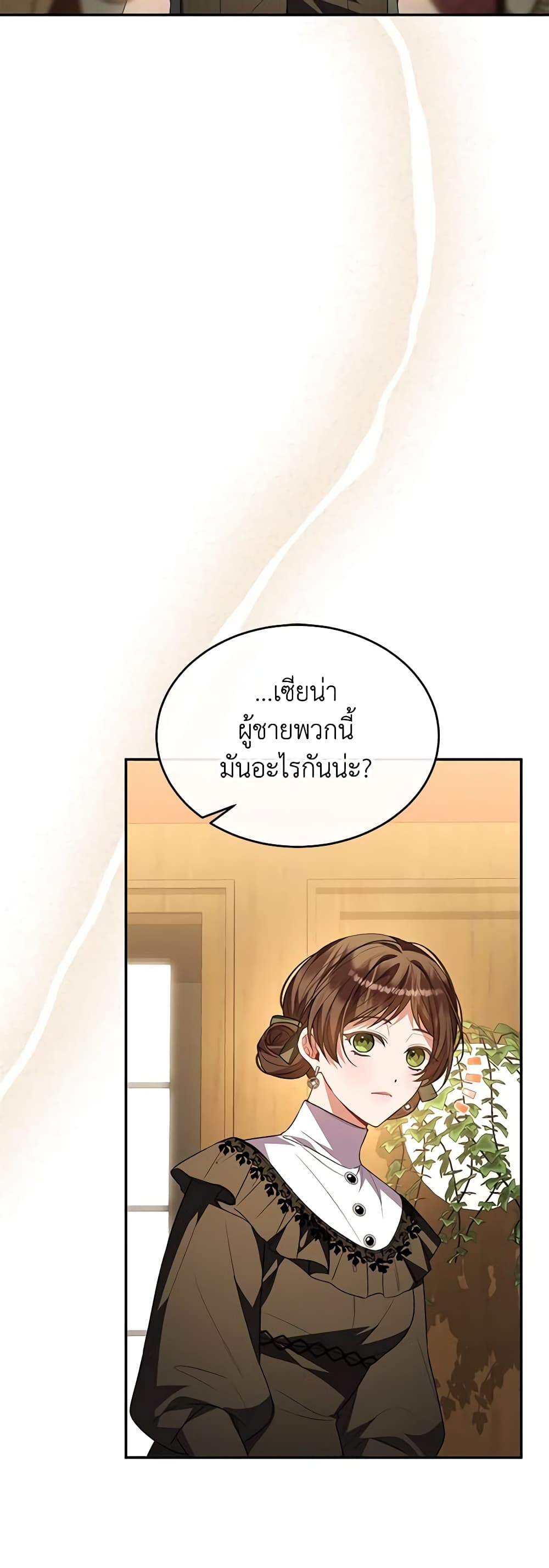 The Real Daughter Is Back page 4