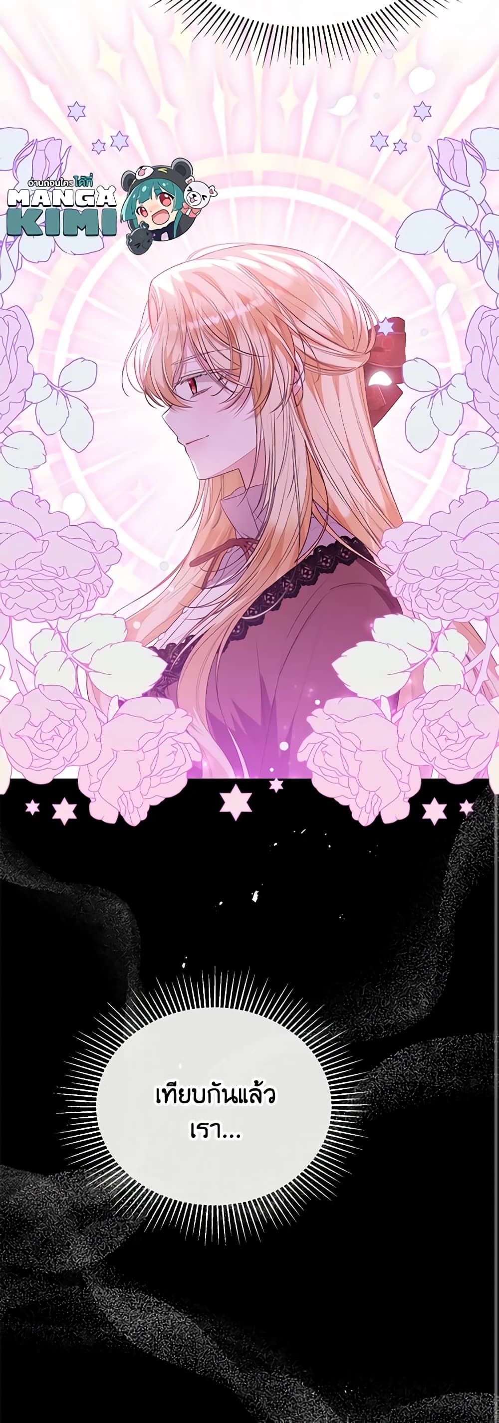 The Real Daughter Is Back page 9