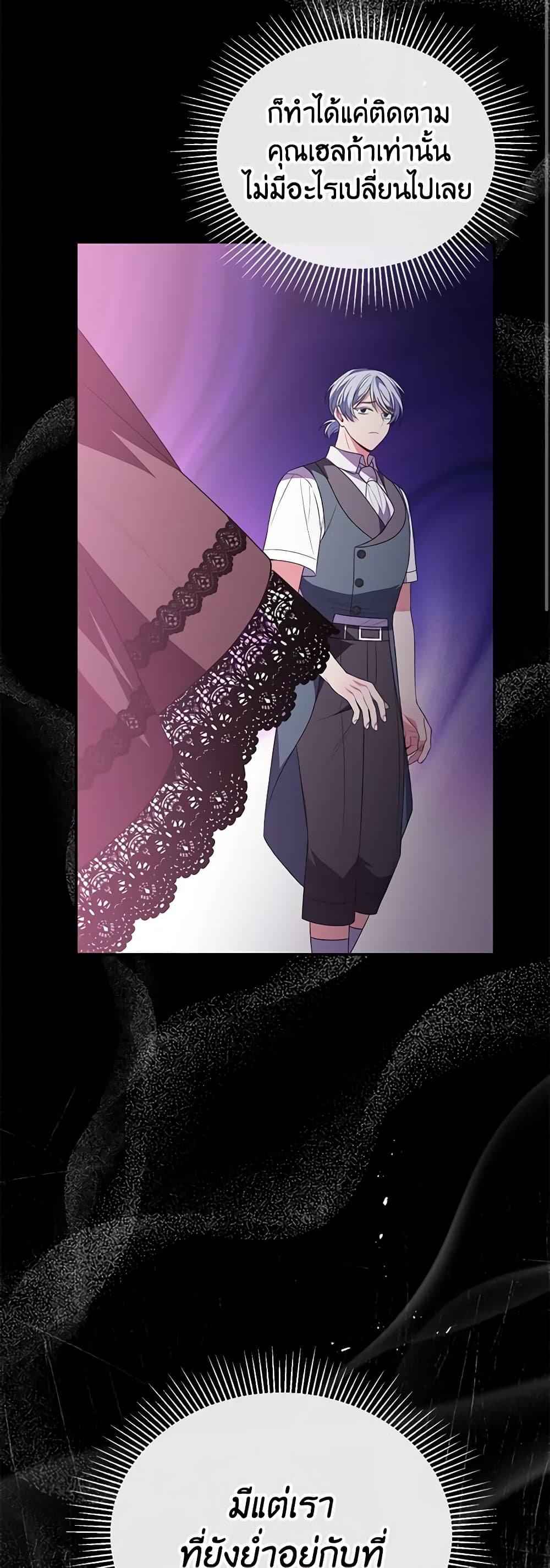 The Real Daughter Is Back page 10