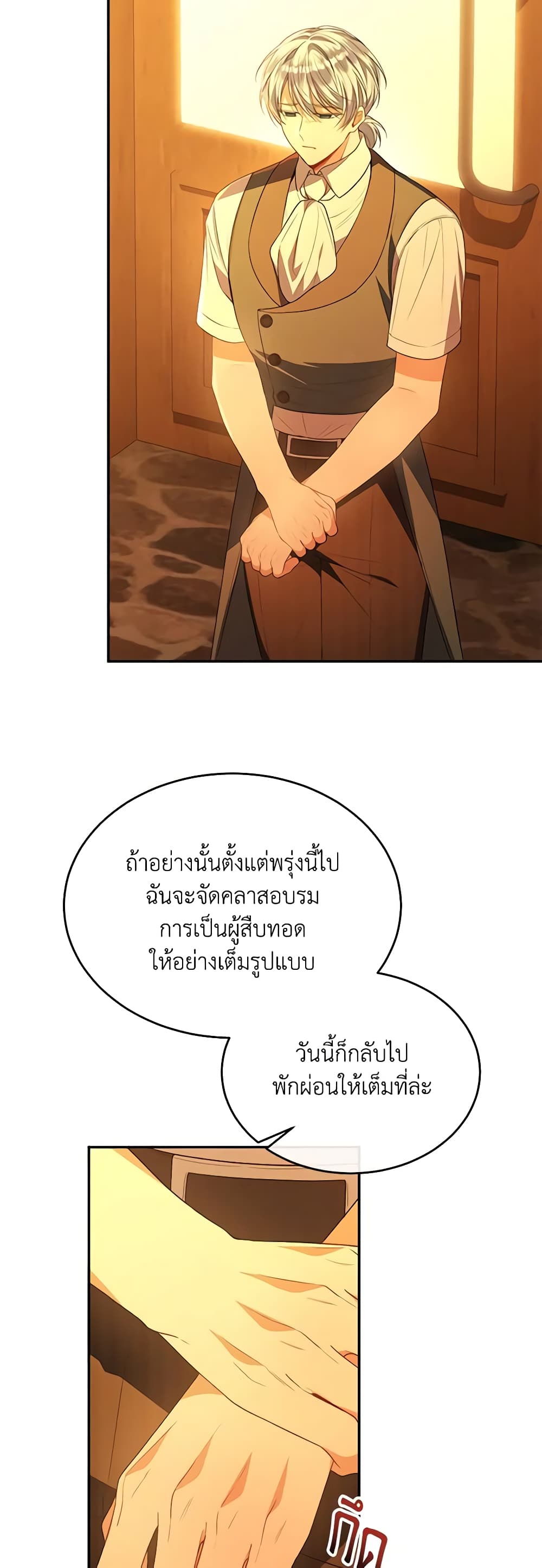 Jinjja Ttari Dorawatda page 3