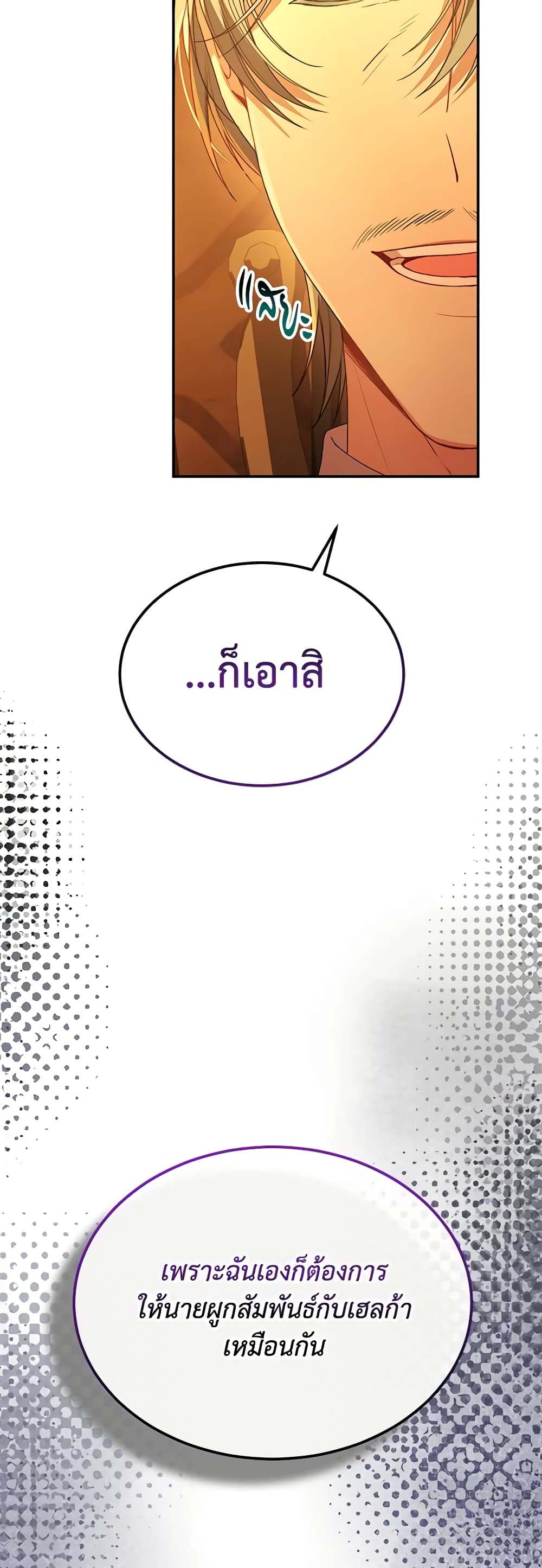 Jinjja Ttari Dorawatda page 5