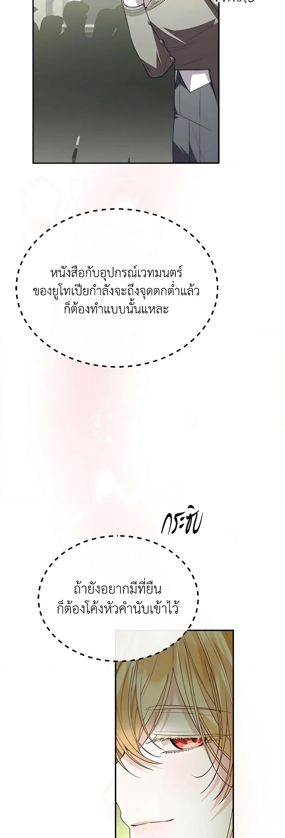 Jinjja Ttari Dorawatda page 6