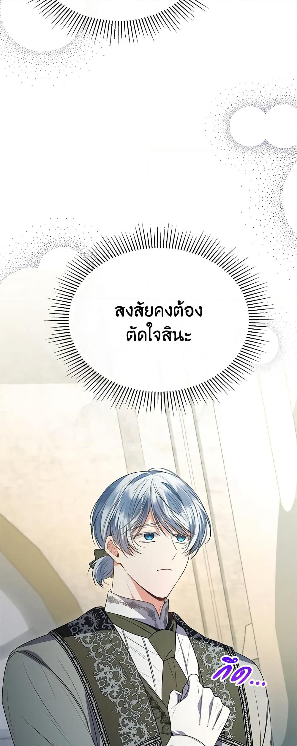 Jinjja Ttari Dorawatda page 4