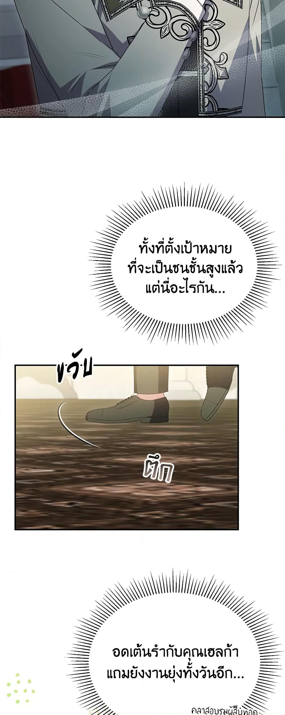 Jinjja Ttari Dorawatda page 5