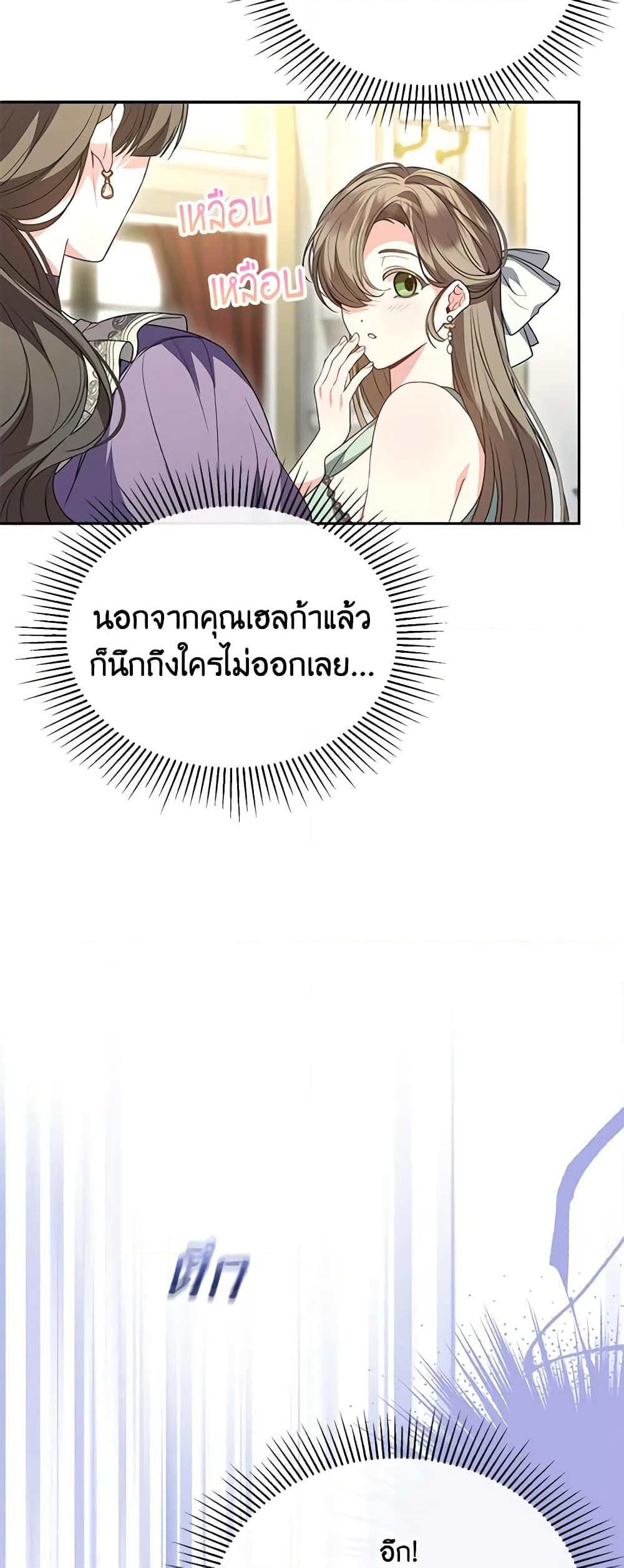 Jinjja Ttari Dorawatda page 9