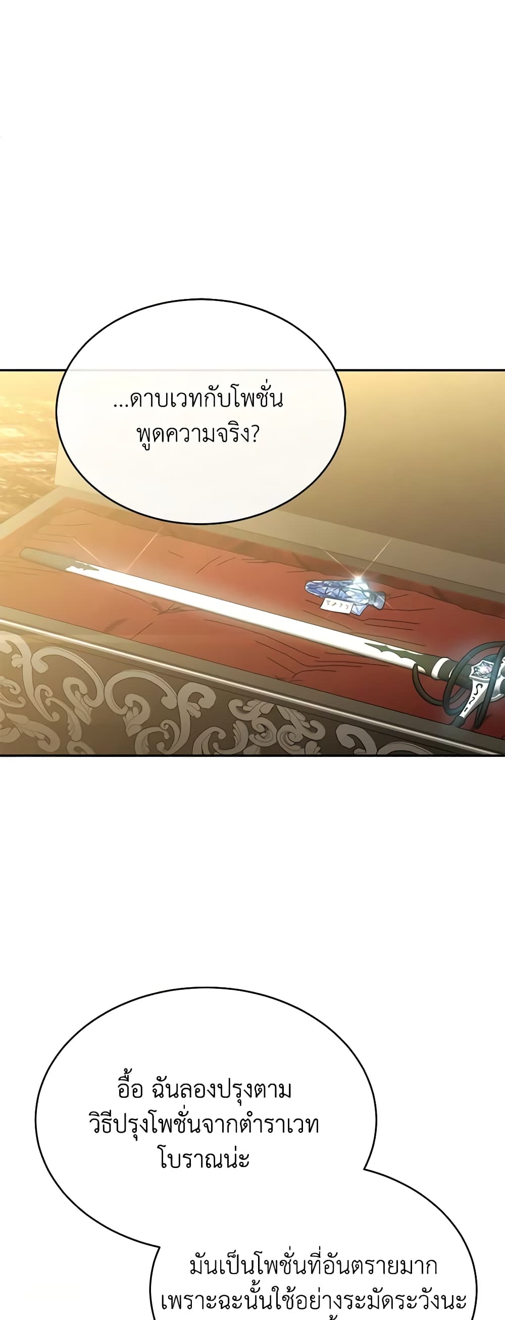 Jinjja Ttari Dorawatda page 2