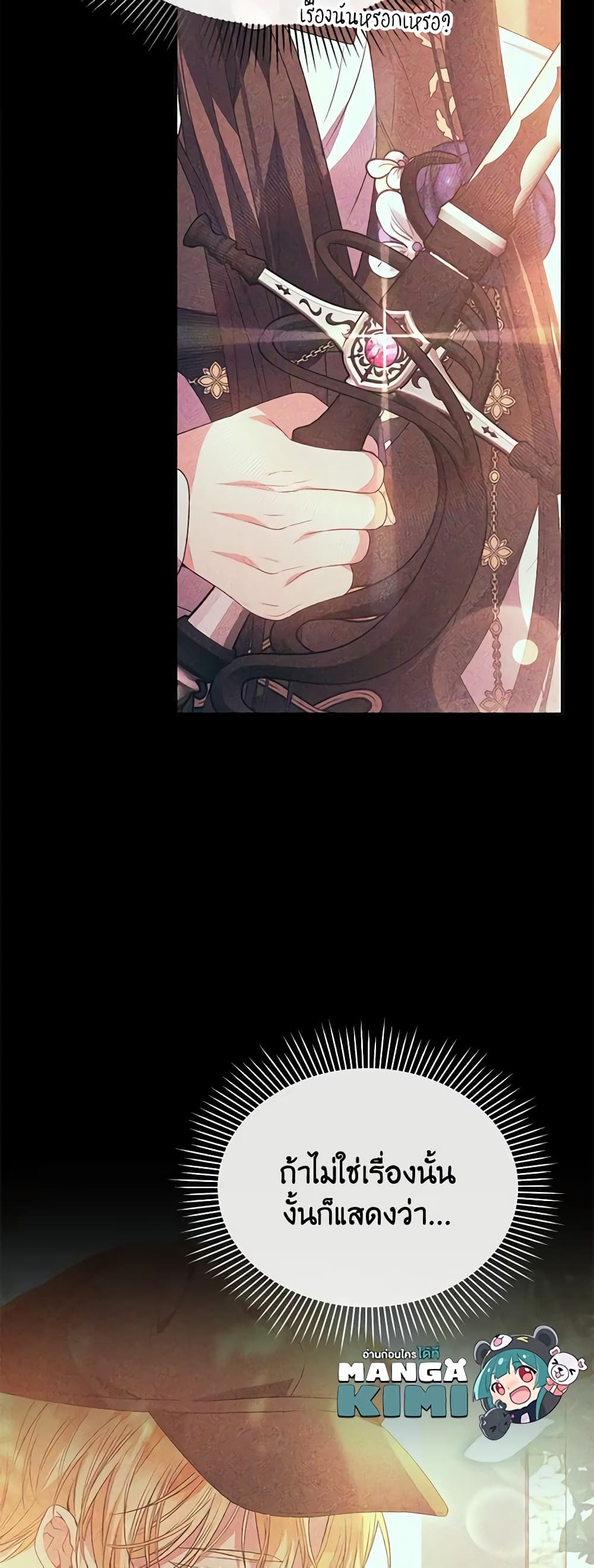 The Real Daughter Is Back page 9
