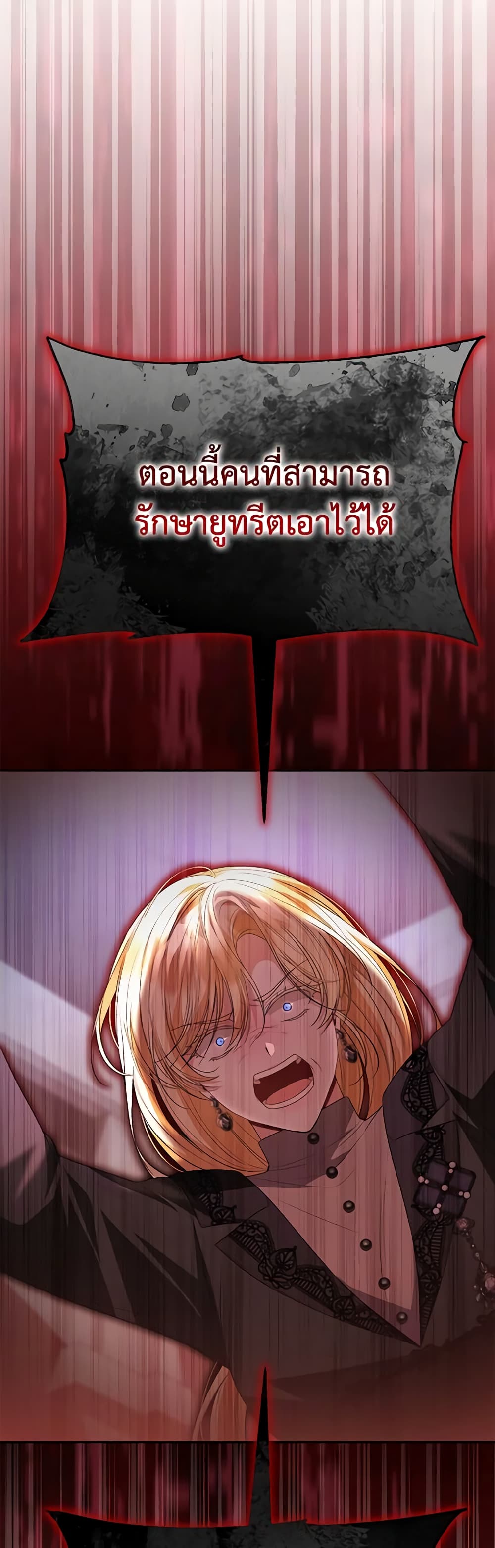 The Real Daughter Is Back page 6