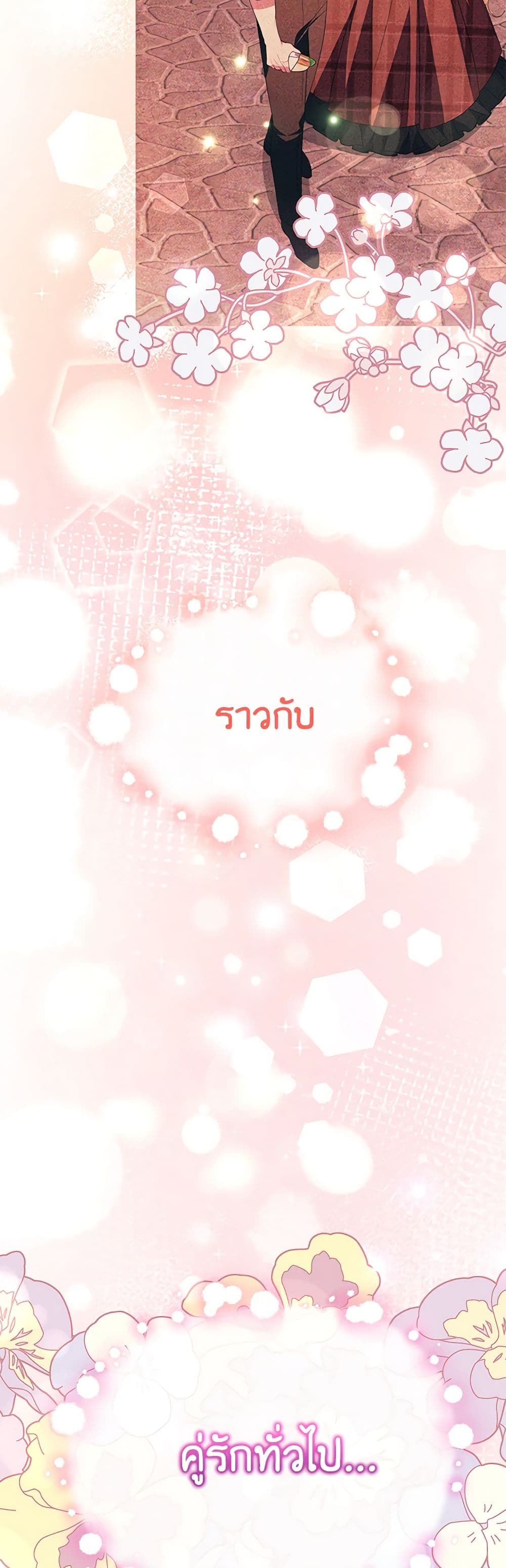 Jinjja Ttari Dorawatda page 7