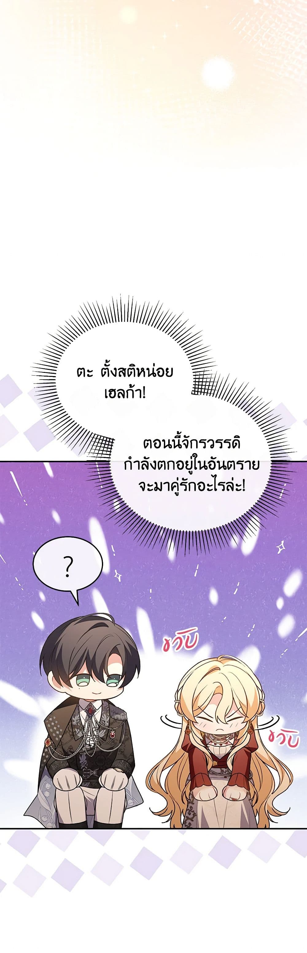 Jinjja Ttari Dorawatda page 9