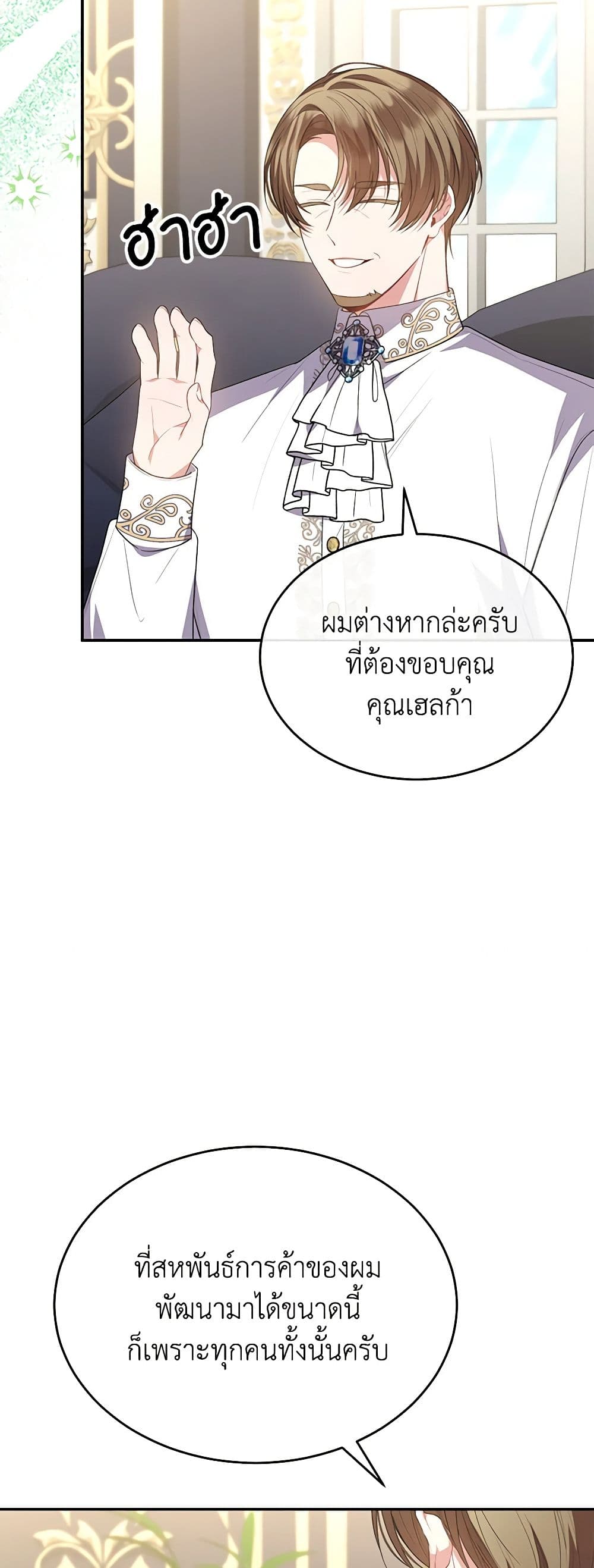 The Real Daughter Is Back page 4