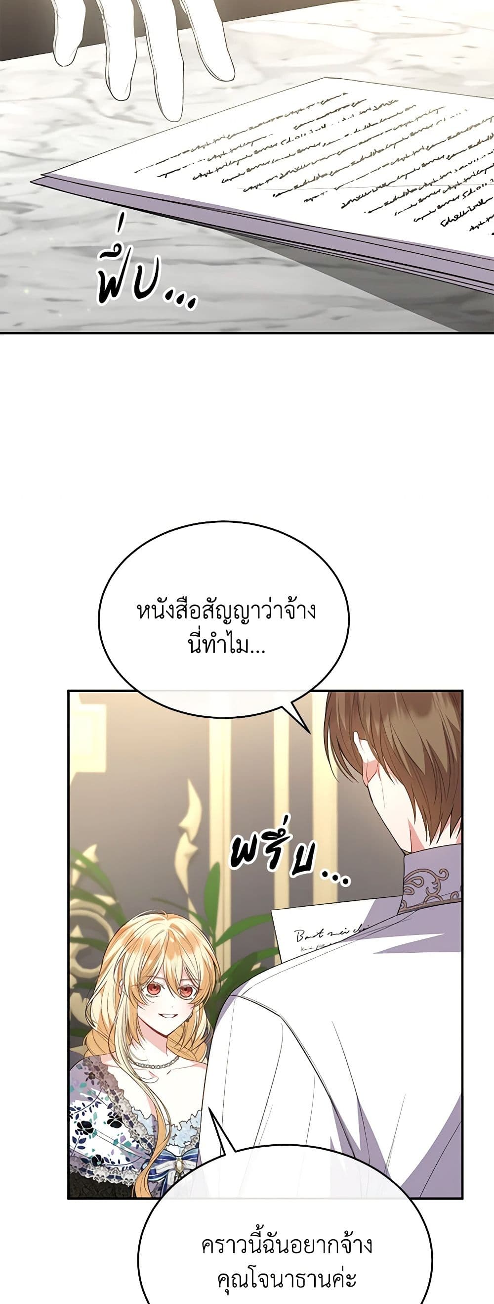 The Real Daughter Is Back page 9