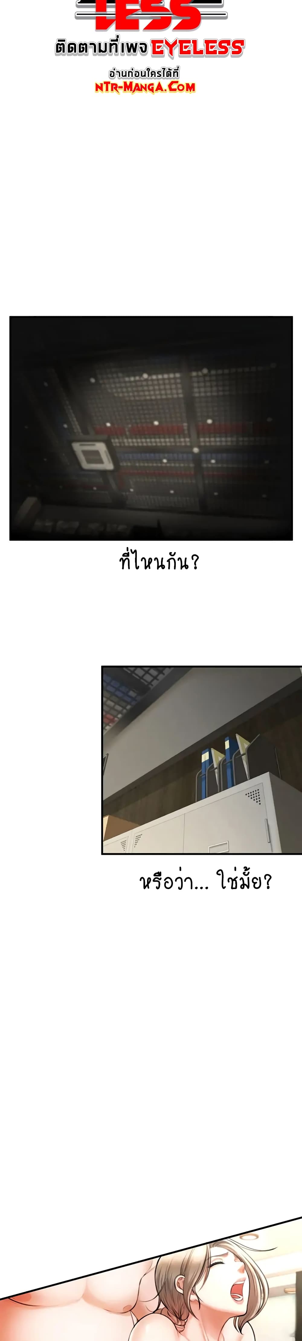 The Real Deal page 8