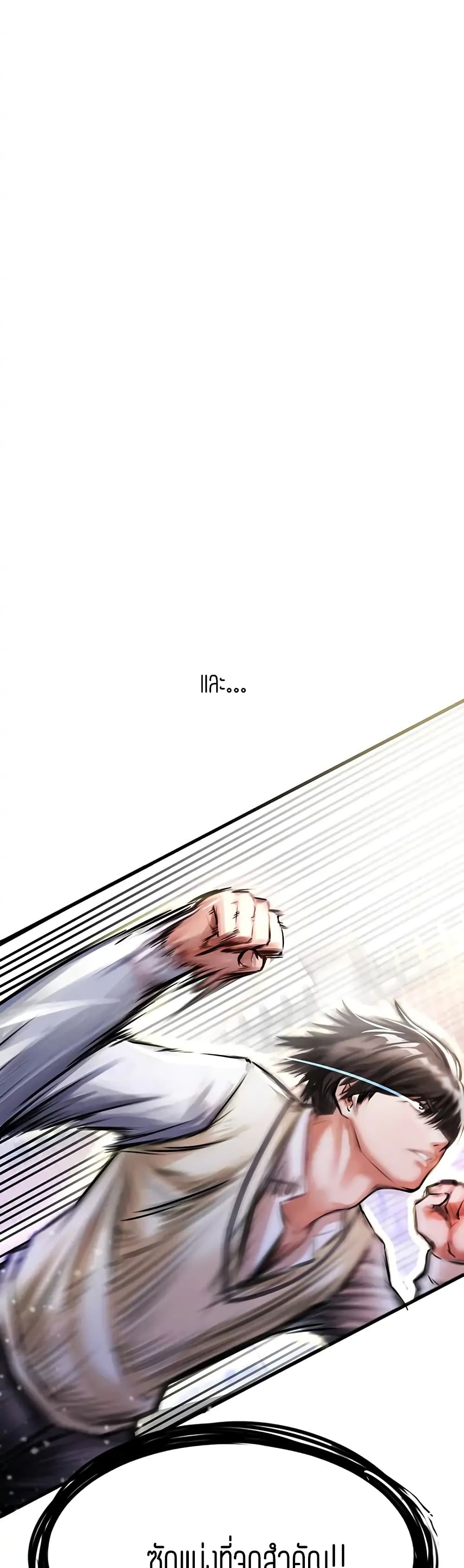 The Real Deal page 6