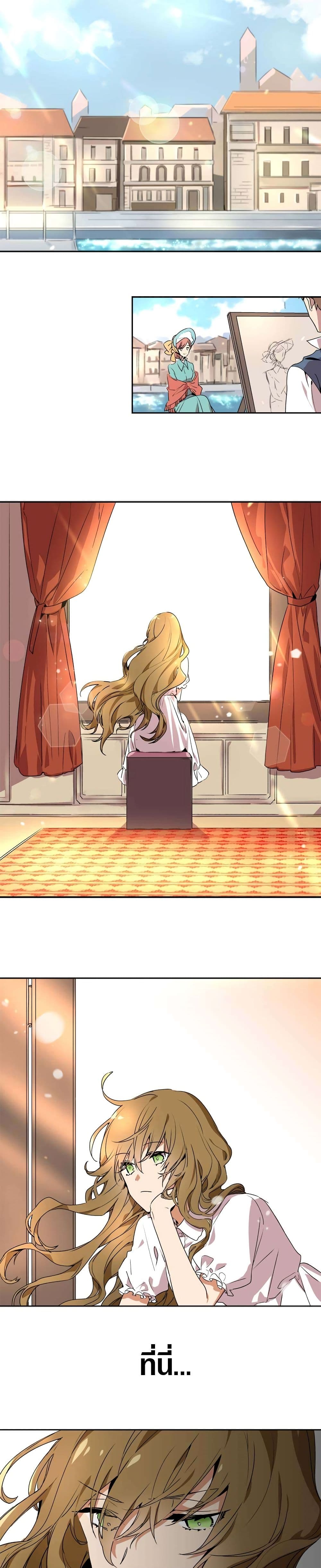 The Reason Why Raeliana Ended up at the Duke's Mansion page 2