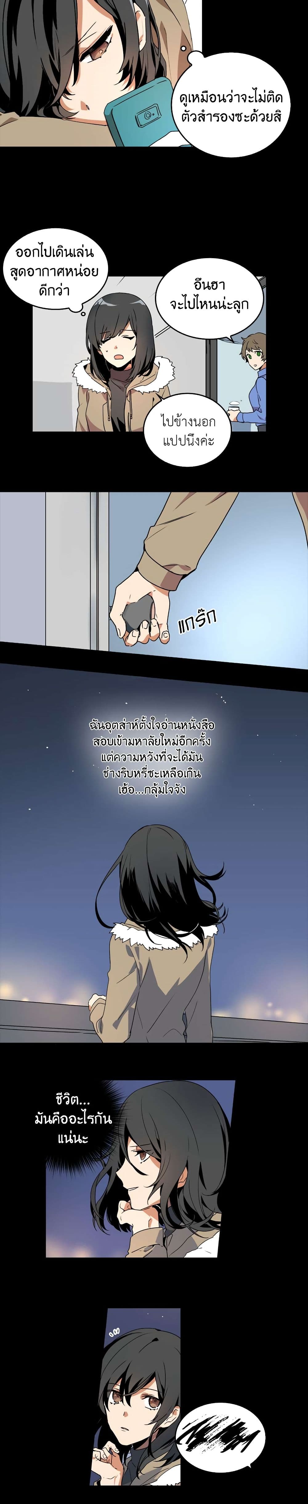 The Reason Why Raeliana Ended up at the Duke's Mansion page 5