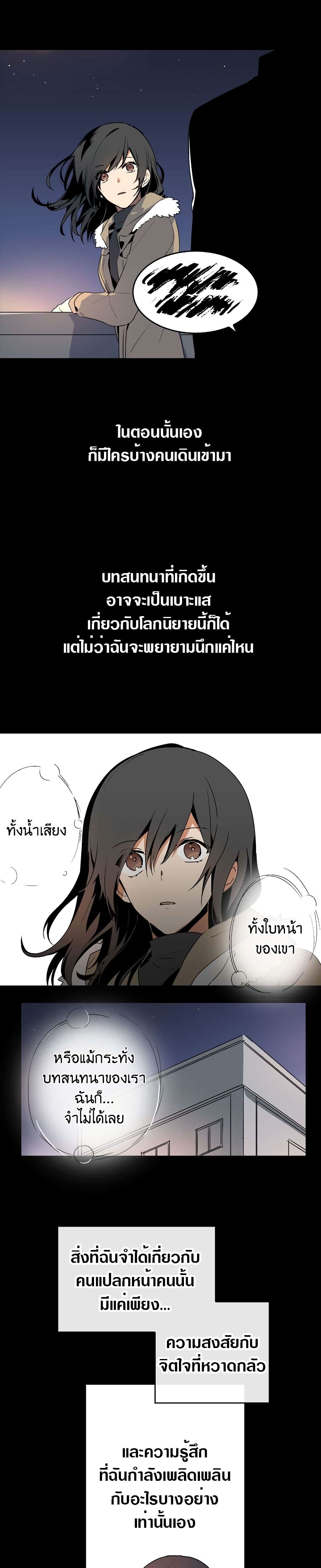 The Reason Why Raeliana Ended up at the Duke's Mansion page 6