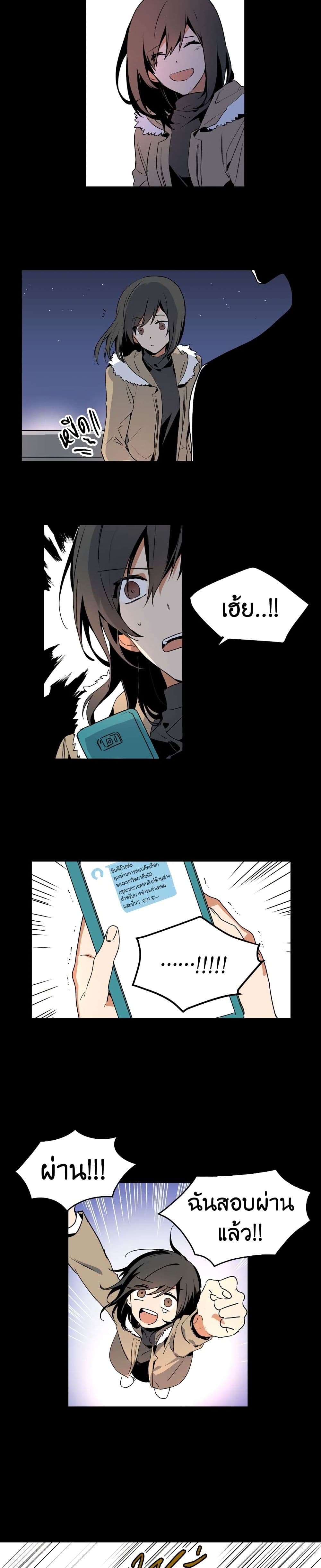 The Reason Why Raeliana Ended up at the Duke's Mansion page 7