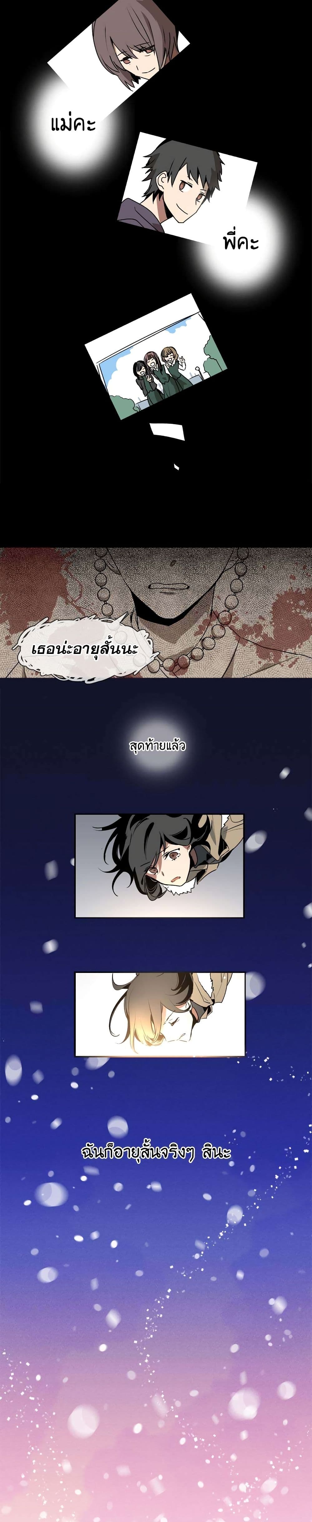The Reason Why Raeliana Ended up at the Duke's Mansion page 9