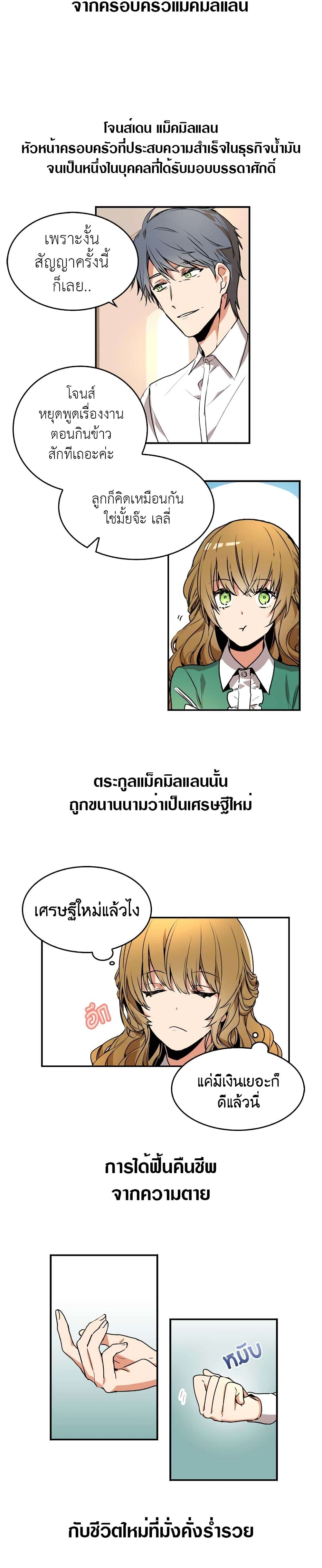 The Reason Why Raeliana Ended up at the Duke's Mansion page 13