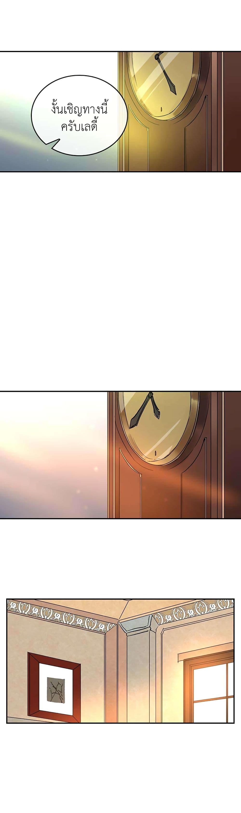 The Reason Why Raeliana Ended up at the Duke's Mansion page 11