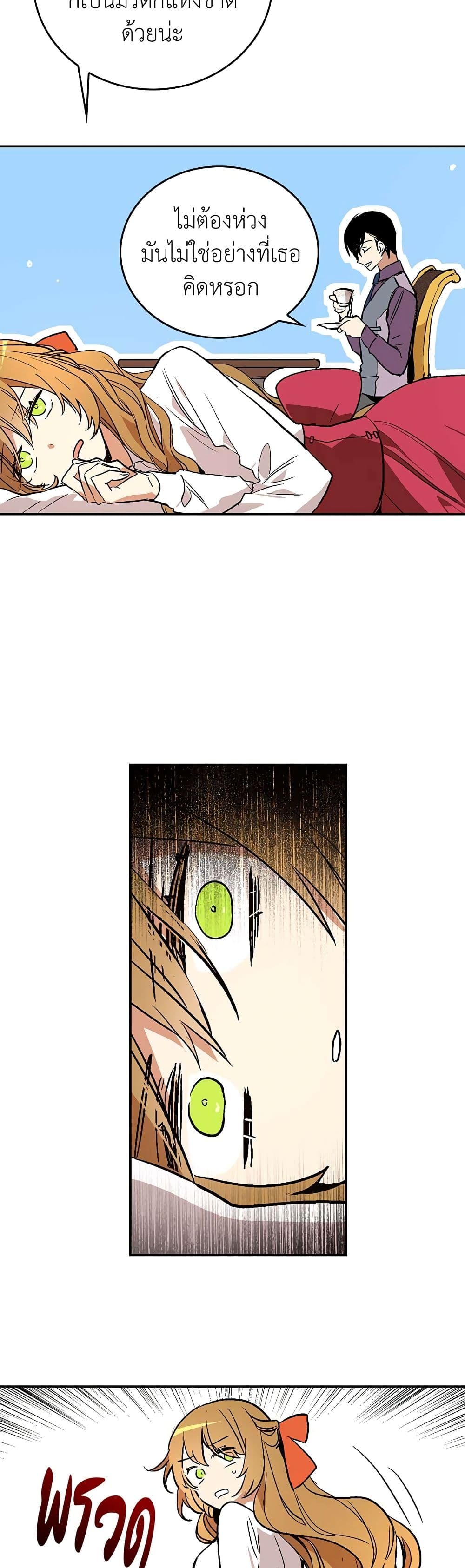 The Reason Why Raeliana Ended up at the Duke's Mansion page 15