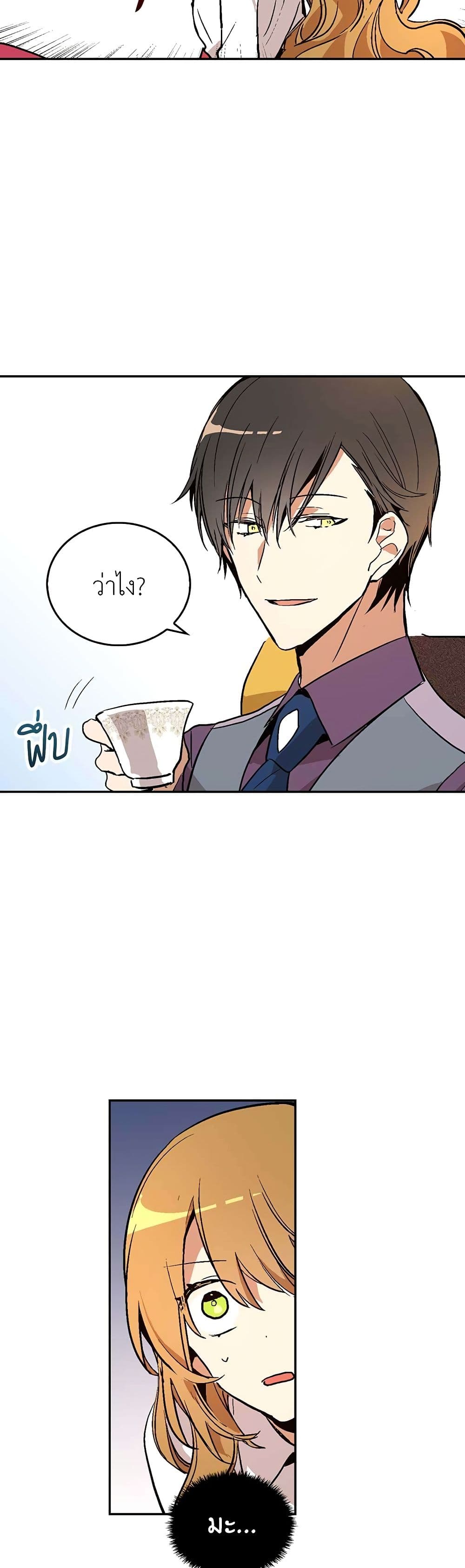 The Reason Why Raeliana Ended up at the Duke's Mansion page 16