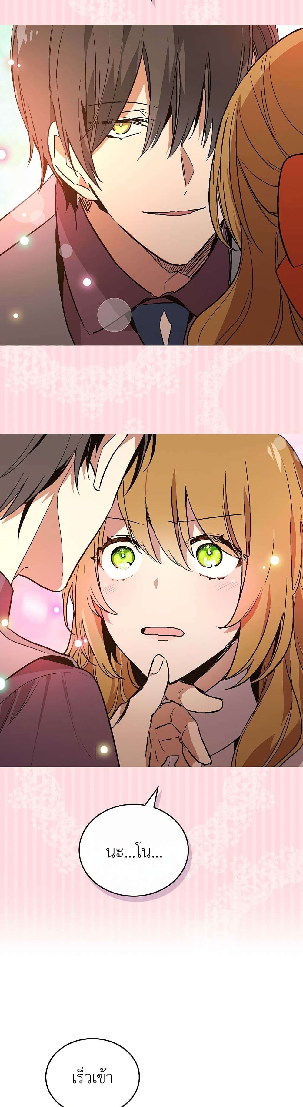 The Reason Why Raeliana Ended up at the Duke's Mansion page 17