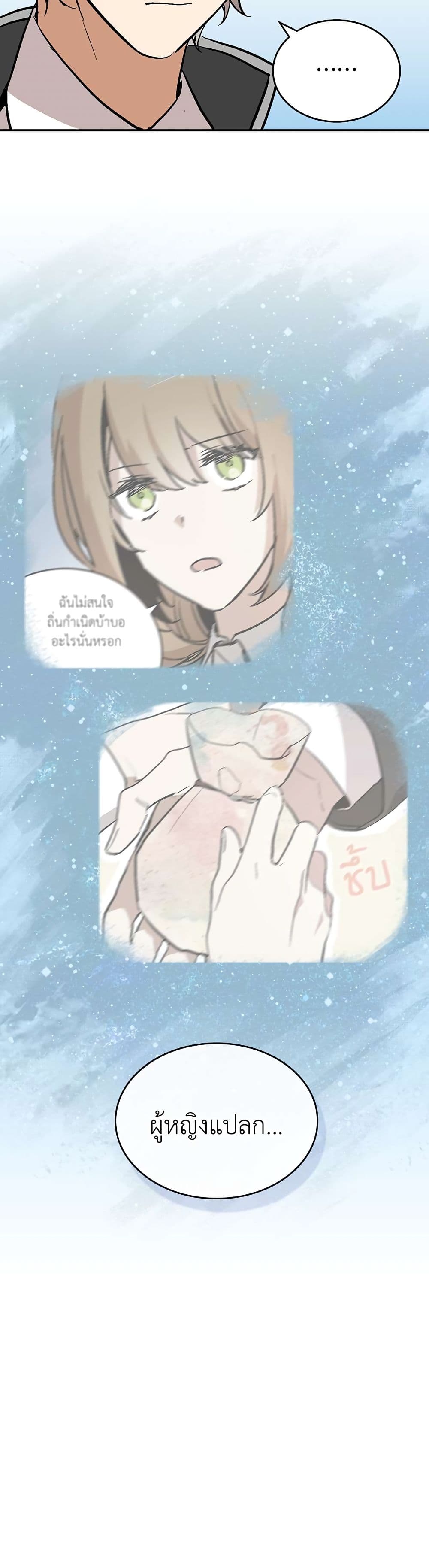 The Reason Why Raeliana Ended up at the Duke's Mansion page 24