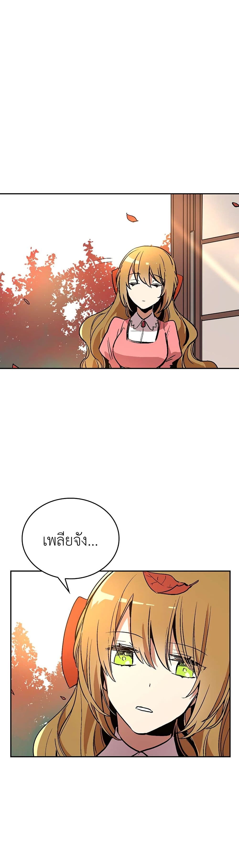 The Reason Why Raeliana Ended up at the Duke's Mansion page 13